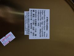 珍妮曲奇&nbsp;Jenny&nbsp;Bakery(尖沙咀店)-珍妮曲奇聪明小熊(尖沙咀店)