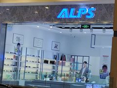 -ALPS阿尔卑斯眼镜(我格广场店)