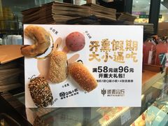 -原麦山丘(望京小街店)