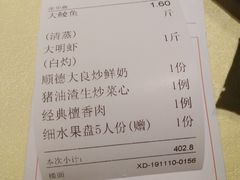 -娱筷海鲜酒家(广州南沙店)