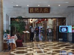 -顺德人家食府(黄金广场店)