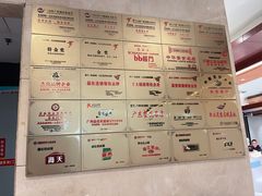 -山东老家(科韵分店)