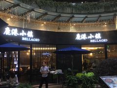 -鹿港小镇(金虹桥国际中心店)