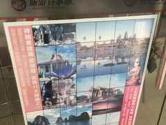 -旅游百事通(南坪万达分部)