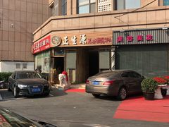 -华夏良子·足道SPA艾灸(翠微店)
