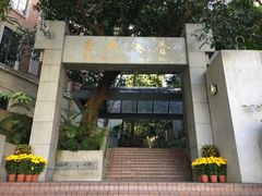 -香港大学