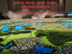 -武汉规划展示馆