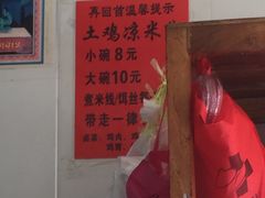 -再回首鸡肉米线(人民路一店)