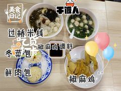 过桥米线-老滕家过桥米线(金鱼胡同店)