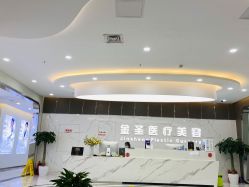 体验前-JS医疗美容