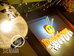 -樱宿日式和牛烧肉(五道口店)