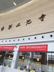 -天津市儿童医院(北辰龙岩院区)