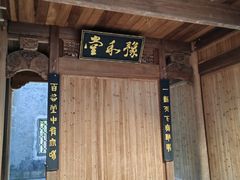 -南湖书院