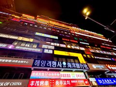 -丰茂烤串(公园店)