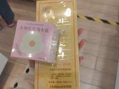 -好利来(团结湖店)