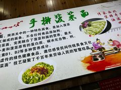 -手擀菠菜面(西康路店)