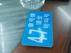 -穗银肠粉店(东川路店)