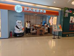 -长风拔筋养身(阿里中心店)