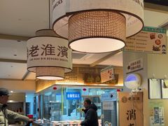 -老淮滨-蚌埠非遗小吃(淮河路店)