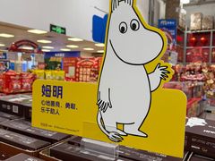 -麦德龙(浦东店)