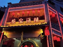 门面-蔡家酒楼(一德街店)