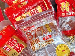 -长平腊味·潮汕特产