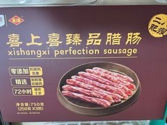 -山姆会员商店(亦庄创意生活广场店)