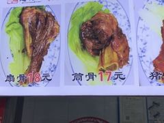 -赵元章肉骨烧(山塘街店)