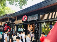 门面-茶颜悦色(岳麓山顶店)