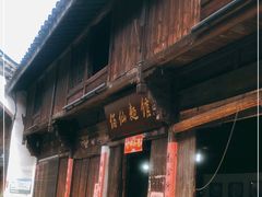 -佰仙面馆