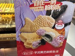 -粉粉乐鲷鱼烧(美罗城店)