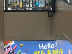 -胖东来生活广场(健康路店)