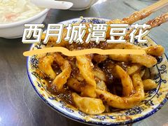 -西月城谭豆花(春熙路店)