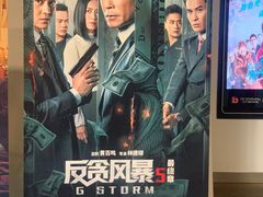 -和美电影艺术中心(万国城店)