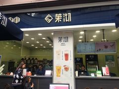 门面-茉沏(万科美好广场店)
