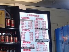 -十里铺铁板鱿鱼