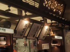 -味千拉面(东方明珠店)