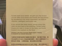 -常州武进九洲喜来登酒店