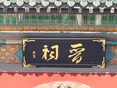 -晋祠博物馆
