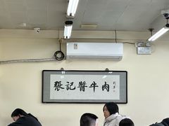 -张记酱牛肉(虎坊桥店)