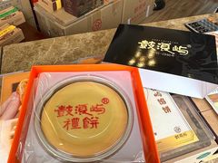 -鼓浪屿牌馅饼(大同路店)
