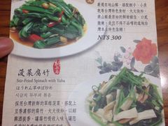 -鼎泰丰(南西店)