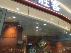 -必胜客(嘉兴万达店)
