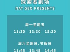 -珠海横琴国家地理探险家中心(创新方)