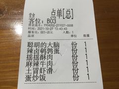 -炉小二铜锅牛蛙•川湘菜(三里屯店)
