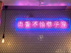 -济州爱肉堂(总店)