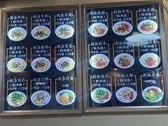 菜单-顺华粉馆(桃园南路店)