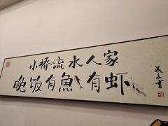 -巷儿里餐厅·杭帮菜(信义坊店)