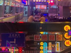 -王庄阿咪海鲜大排档(象园店)