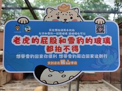 -青藏高原野生动物园